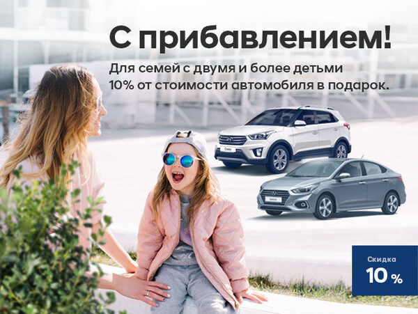 �������� ���������������� ������������ � ������ Hyundai!