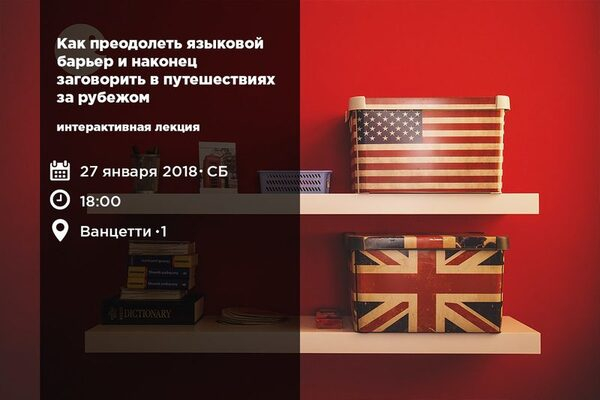 Тюменцам бесплатно расскажут, как преодолеть языковой барьер