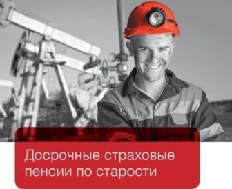 Если работа во вредных или опасных условиях труда