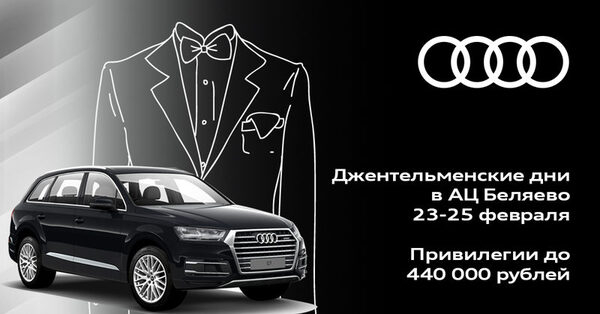 ������ �������� ��������� ����������� Audi