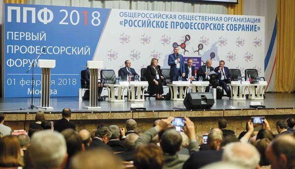 Опорный АлтГУ принял участие в Первом профессорском форуме России