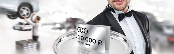  10 000      Audi