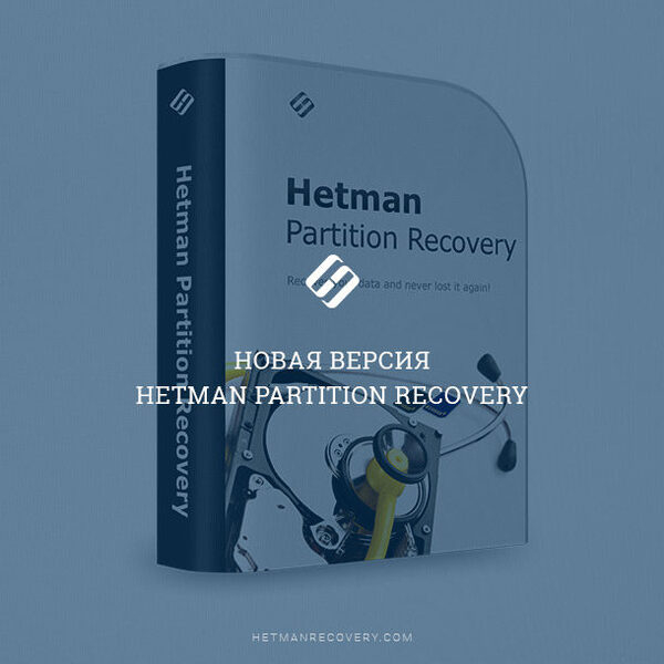 Hetman Software:         