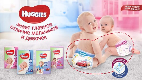 Huggies � Seven ��������� � ������ ������������ ������� � ������ ������ � Huggies�