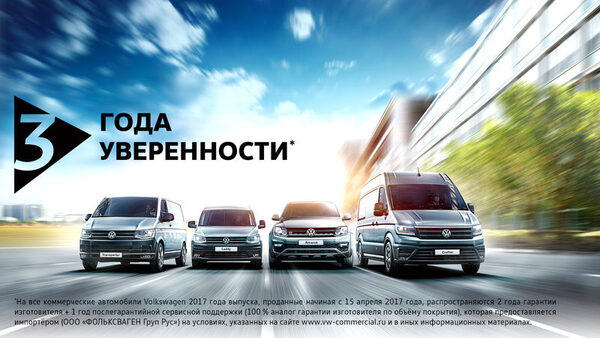 Volkswagen ����� ��� ���� ���������������� �����������