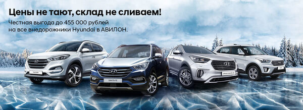 ����� ���� - Hyundai ������!