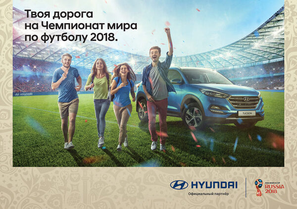 ��������� ���� �� ������� 2018 ������ � Hyundai