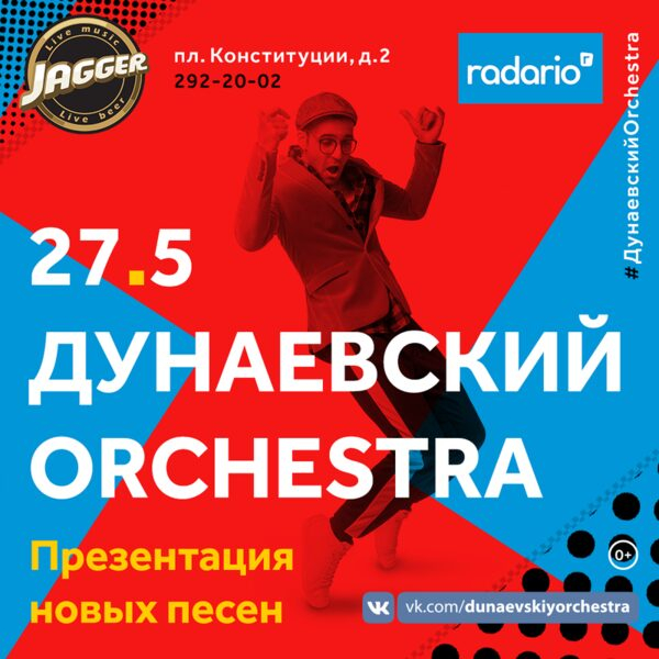  Orchestra    