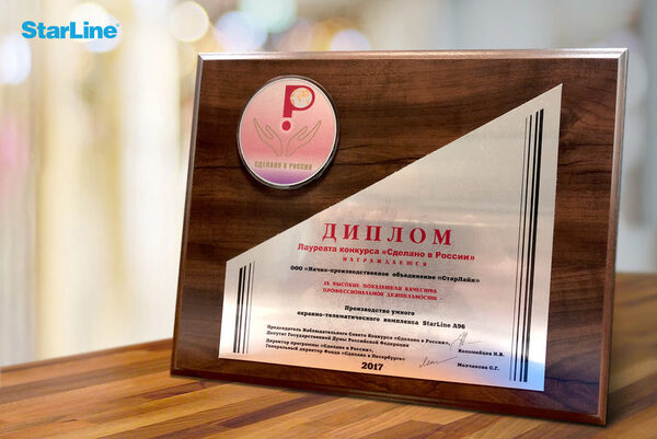 StarLine A96 - ������� � ������!