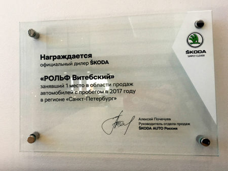 � ������� ����� ��������� SKODA � ��� ��� �������