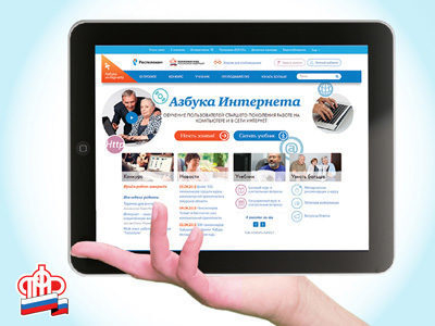 «Азбука Интернета» дополнена новым обучающим модулем «Основы работы на планшетном компьютере»