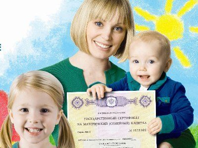 О ежемесячных выплатах из средств материнского капитала семьям с низкими доходами