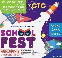 1С:Апрель Софт на фестивале School Fest