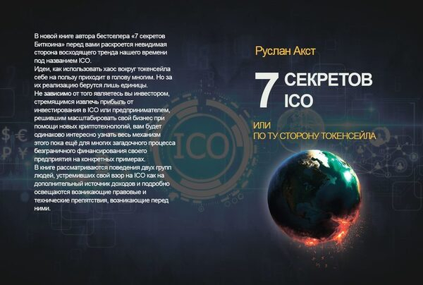 7  ICO     