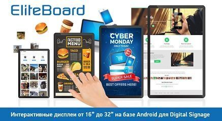 �������� Elittech ���������� ����� ��������� ������������� ������� � ��������� ����������� EliteBoard �� 16� �� 32� �� ���� Android ��� Digital Signage