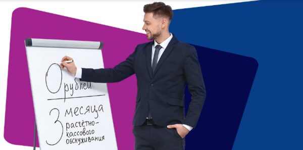 Новое предложение Банка SIAB позволит клиентам сэкономить 25% в год на РКО