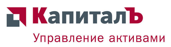 Группа «КапиталЪ Управление активами» объявляет о назначении нового гендиректора