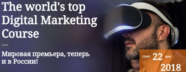   digital marketing course