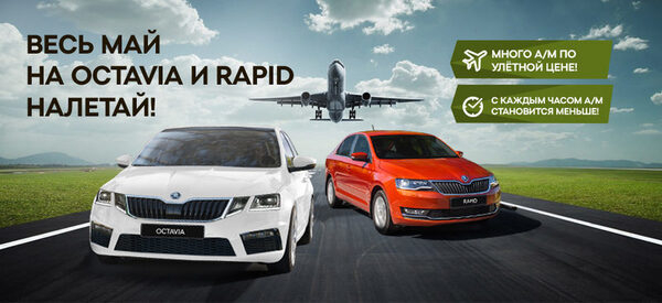 ŠKODA RAPID � ŠKODA OCTAVIA: ��� ����� � ����������� �������� � ŠKODA �������� ��������