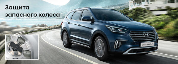 ������ ��������� ������ SANTA FE � GRAND SANTA FE