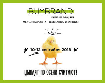 16-    BUYBRAND Expo