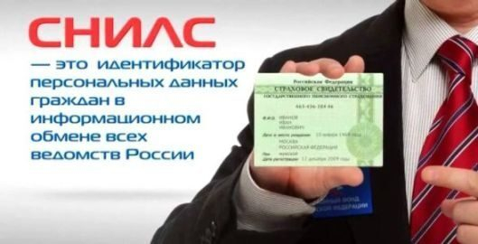 Старшеклассники и студенты, планируете подработать на каникулах? Не забудь про СНИЛС!