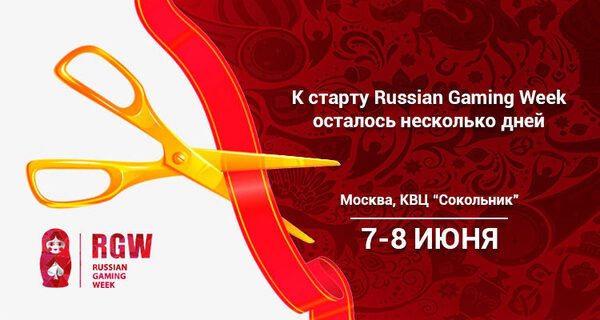 7   Russian Gaming Week 2018