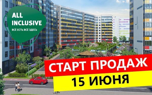 Девелопер UDS объявил о старте продаж нового проекта в Москве - Недвижимость РИА