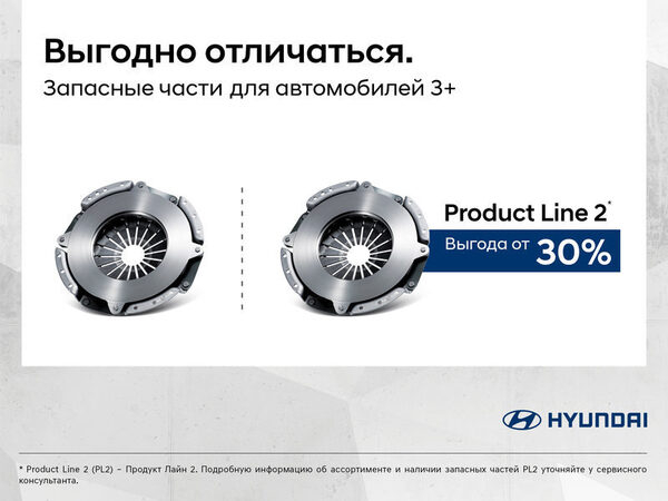 ������� � ��� ������������ � Hyundai �������� ��������!