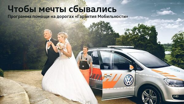 �������� ����������� �� Volkswagen