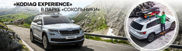 ŠKODA �������� ���������� �� ����������� ����-�����!