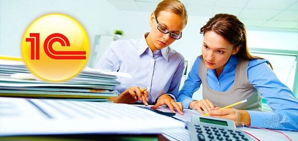 Учебный центр «Знание» приглашает на курсы обучения 1С