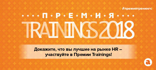    Trainings 2018!
