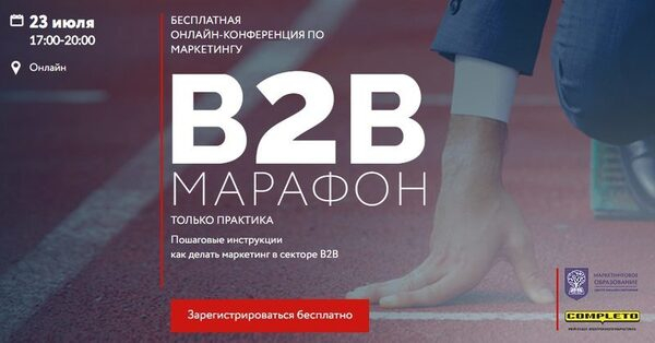 -   B2B- 23 :   ,  !