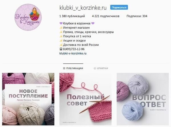 Сайт валберис интернет магазин пряжа. Клубки в корзинке пряжа интернет магазин. Клубок интернет магазин пряжи. Клубки в корзинке интернет магазин пряжи для вязания. Клубки в корзинке интернет магазин пряжи каталог.