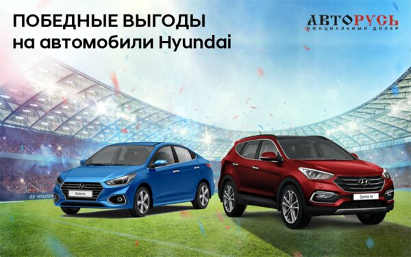 ������������ ����������� �� ���������� Hyundai