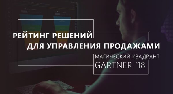 CRM- bpmonline             Gartner
