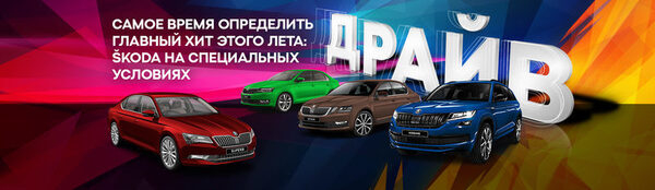 ŠKODA:        !