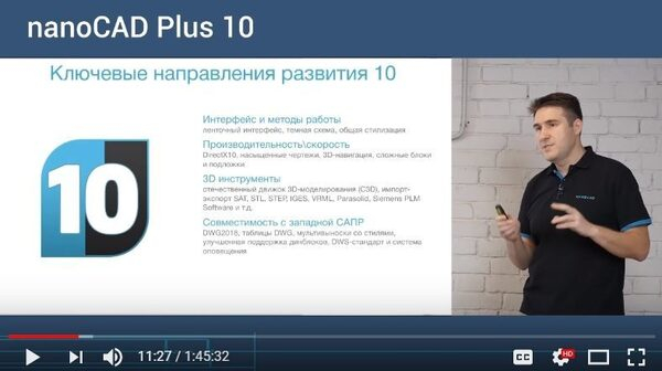 ����� 600 ��������� � ������ ����� ���������� ����������� nanoCAD Plus 10