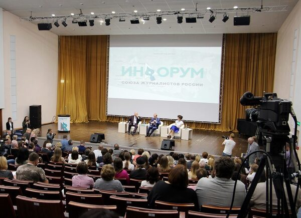 «Инфорум», посвященный 100-летию Союза журналистов России, открылся в АлтГУ