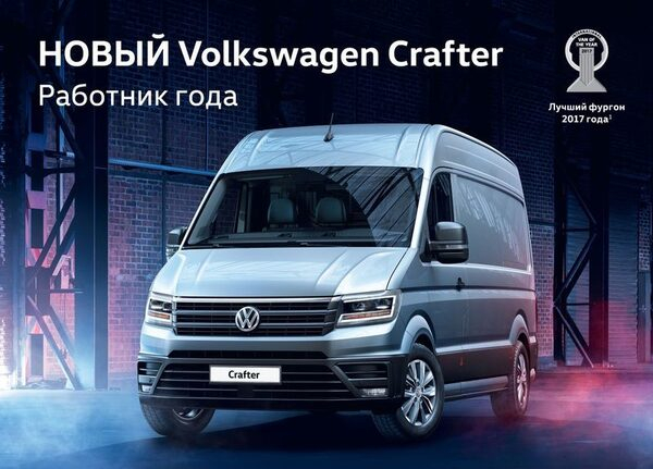 ������������ �������� � ����� ������������: Volkswagen � trade-in