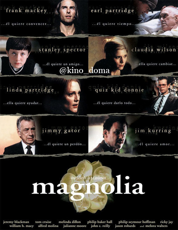 ���� ��������, ��� ����� �� ������🎬 �������� (1999)