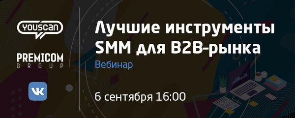   SMM  B2B