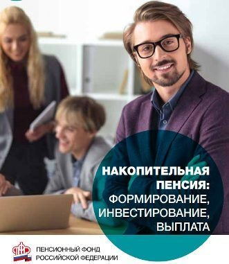 Состоялся аукцион по размещению пенсионных накоплений на банковских депозитах