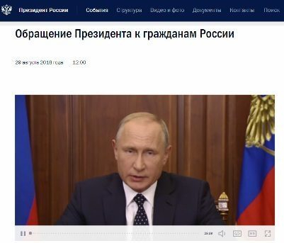 Положения законопроекта о пенсиях обновляются с учетом предложений Президента РФ