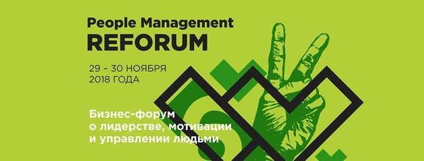 People Management REFORUM Winning The Hearts