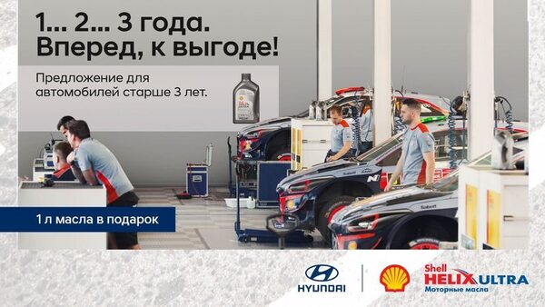 �������� ����������� ��� ����������� ������ 3 ��� �� Hyundai ������