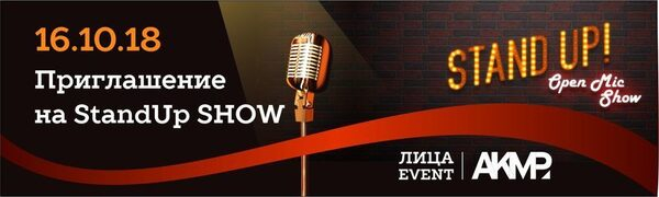    Event   Stand up Show 16.10.18