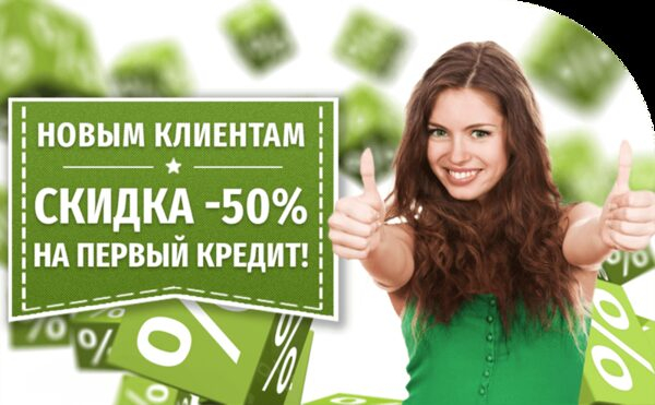 Кредит онлайн на карту по Украине