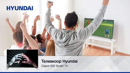 Hyundai представляет серию 502 SMART-телевизоров